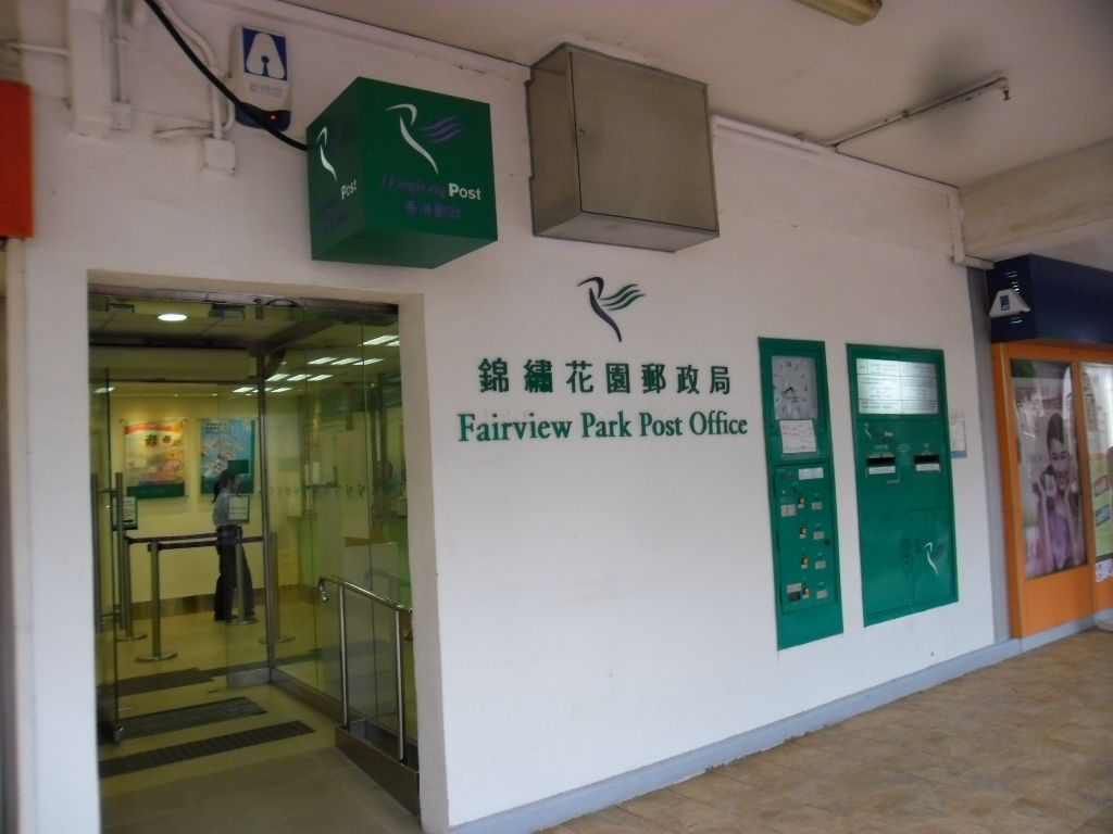 File FairviewParkPostOffice JPG Wikimedia Commons