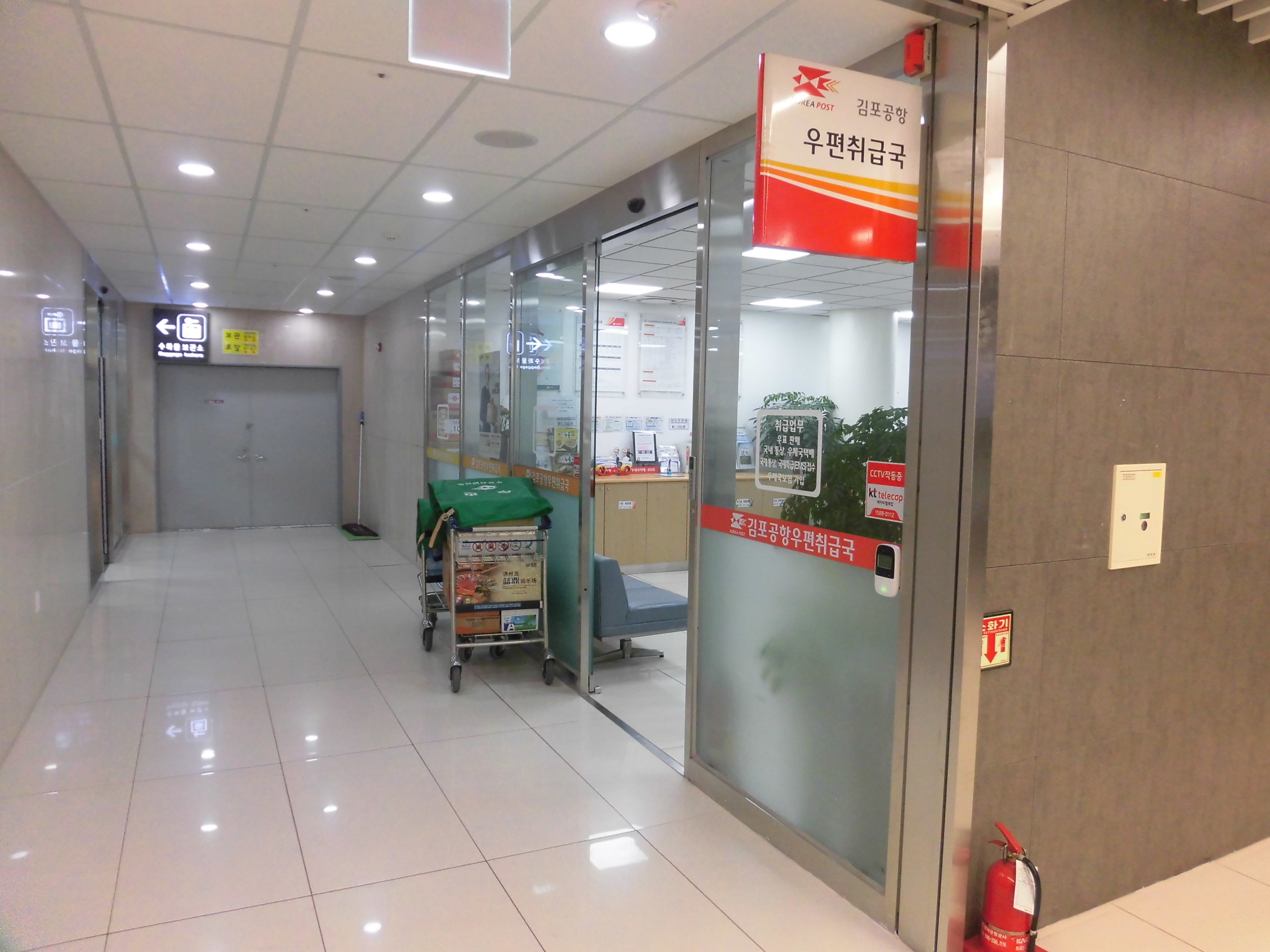 post office airport hours