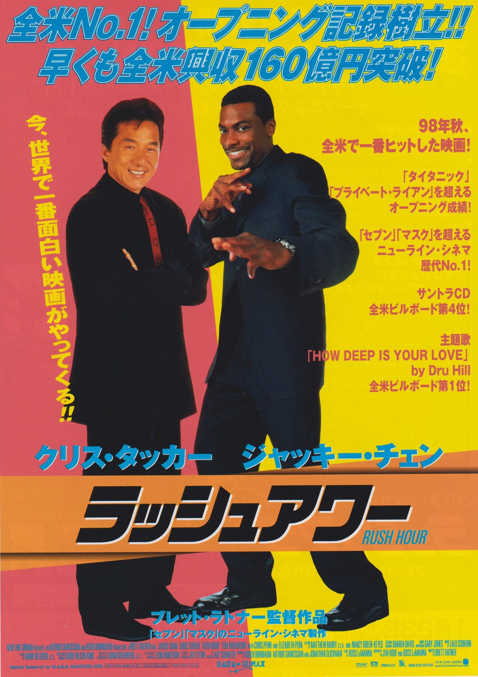 Rush Hour 1998 Brett Ratner Japanese Chirashi Movie Poster Flyer B5 Etsy