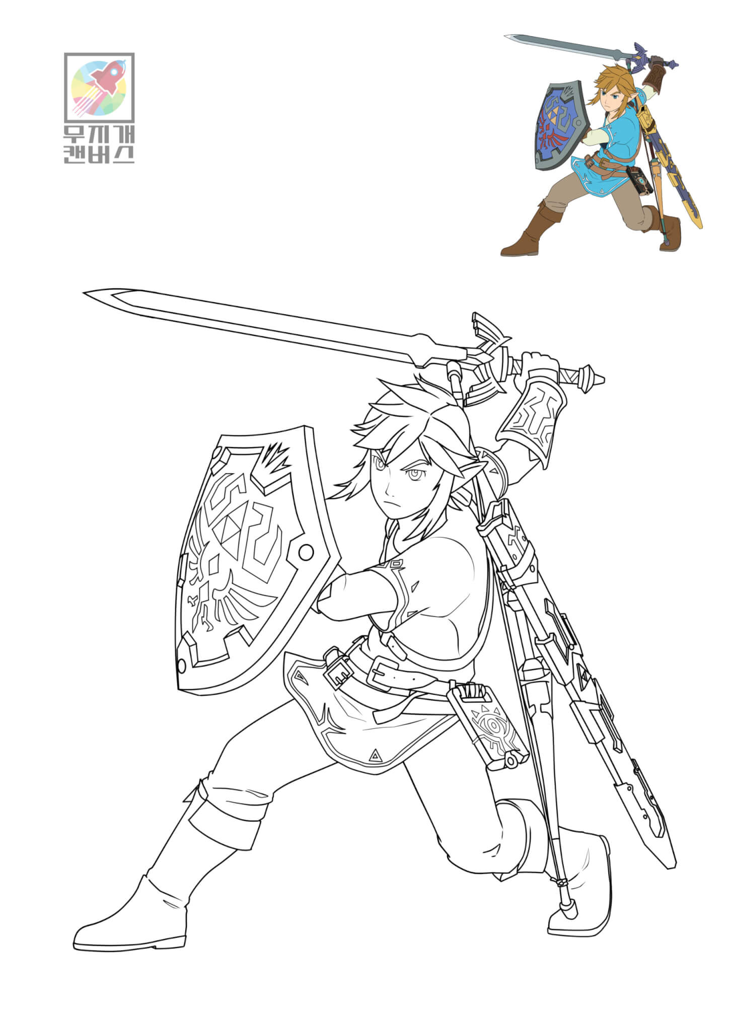 Nintendo The Legend Of Zelda Link Coloring Pages Rainbow Canvas Free Coloring Pages